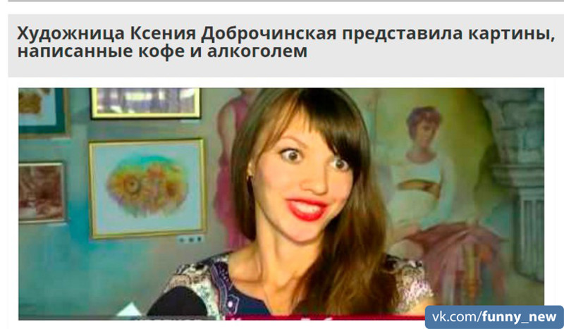 Смешные новости
