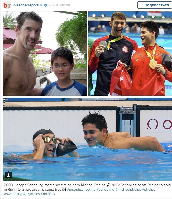 Первое в истории Сингапура олимпийское золото стране принес пловец Джозеф Скулинг.