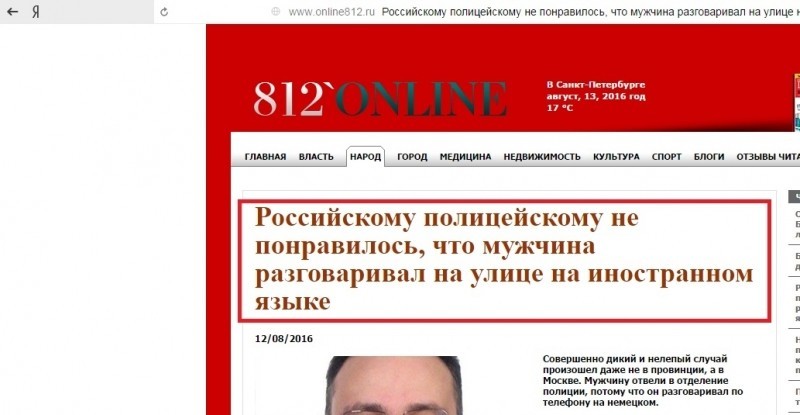 «Медуза» хватается «щупальцами» за фэйк