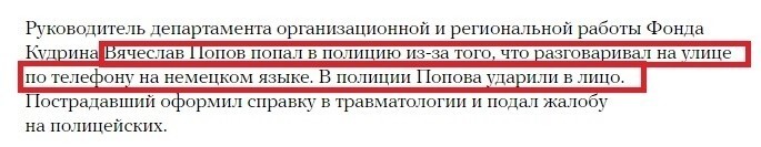 «Медуза» хватается «щупальцами» за фэйк