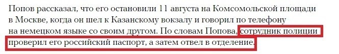 «Медуза» хватается «щупальцами» за фэйк