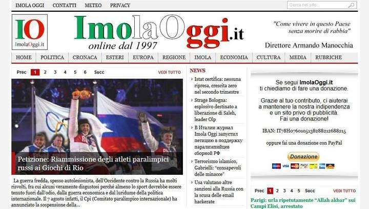 Итальянский журнал опубликовал петицию в поддержку паралимпийской сборной России