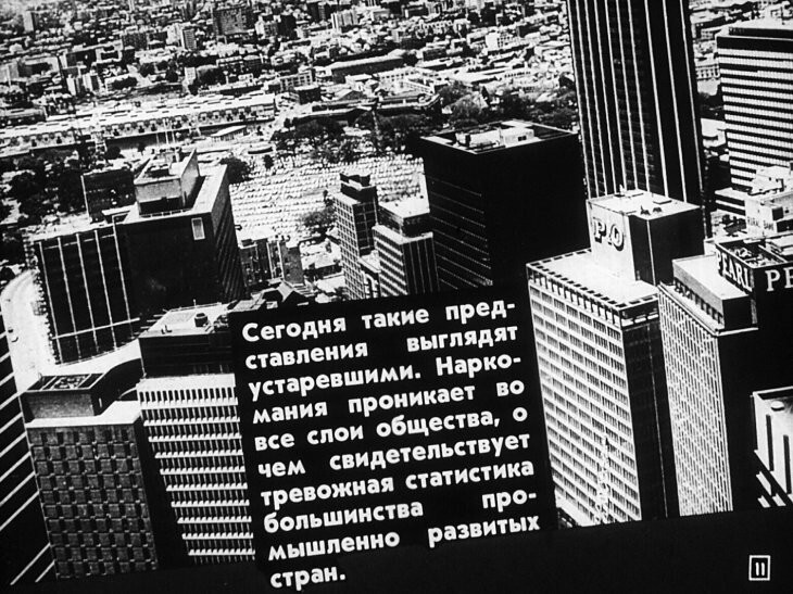 "В сетях наркомании" - достаточно редкий диафильм Советского Союза, 1989 год 