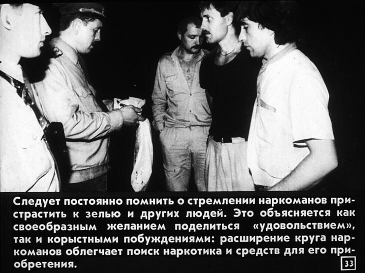 "В сетях наркомании" - достаточно редкий диафильм Советского Союза, 1989 год 