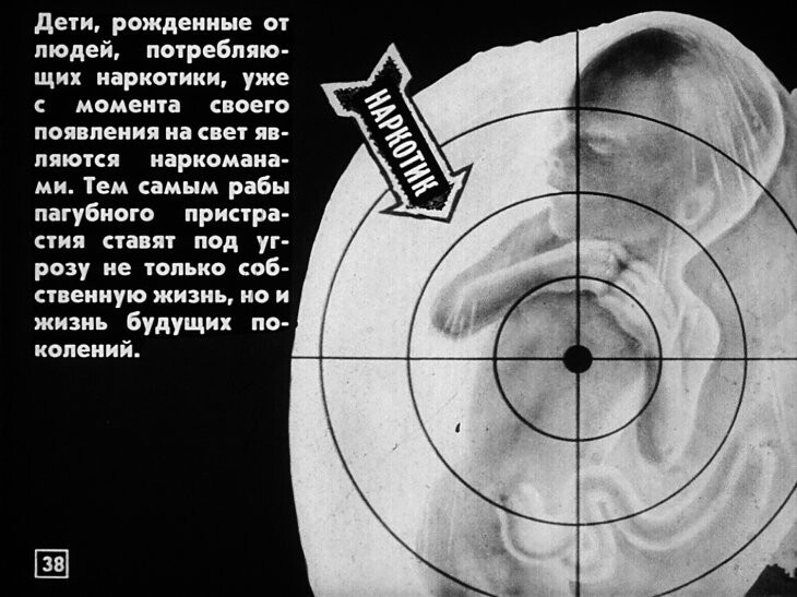 "В сетях наркомании" - достаточно редкий диафильм Советского Союза, 1989 год 