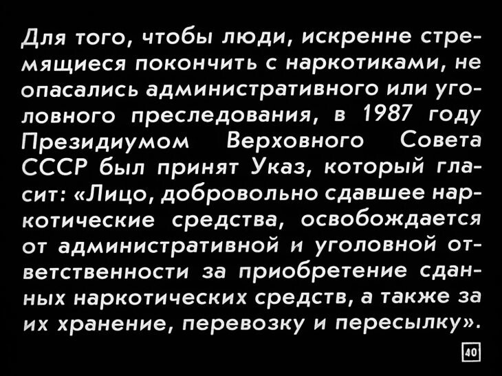 "В сетях наркомании" - достаточно редкий диафильм Советского Союза, 1989 год 