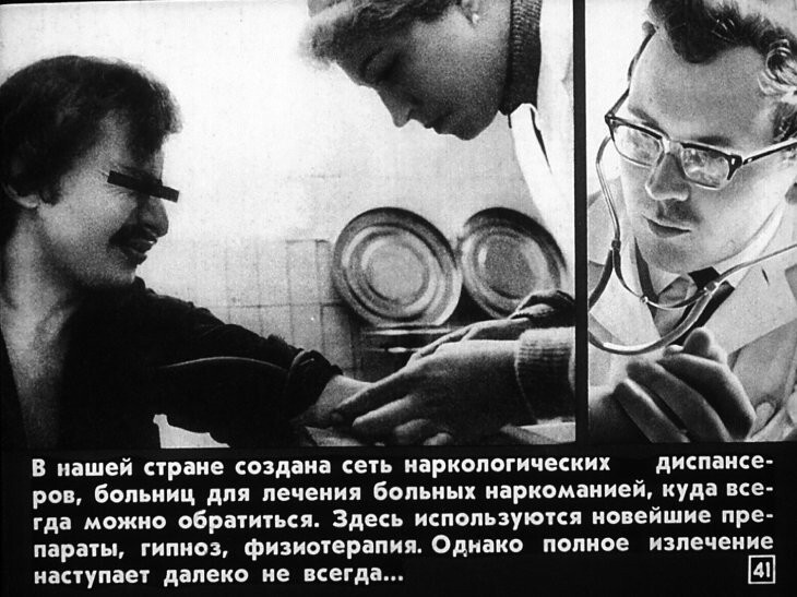 "В сетях наркомании" - достаточно редкий диафильм Советского Союза, 1989 год 