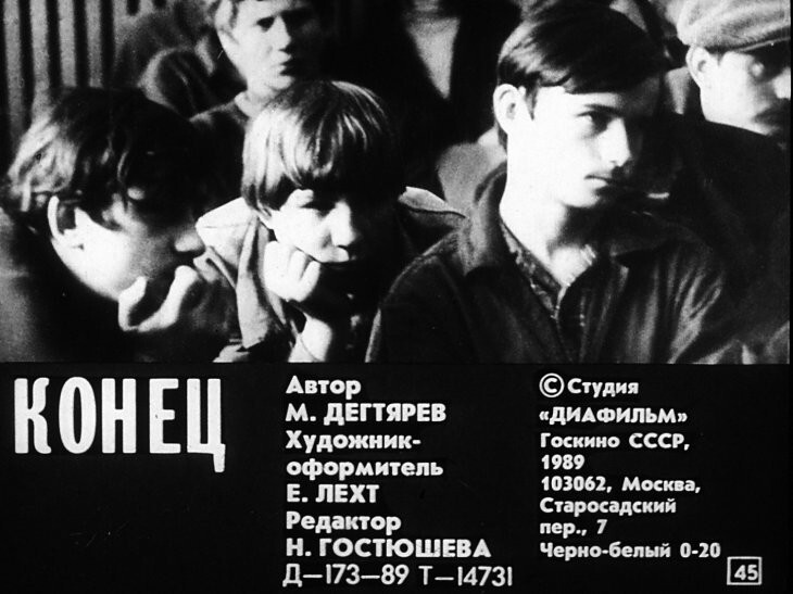 "В сетях наркомании" - достаточно редкий диафильм Советского Союза, 1989 год 