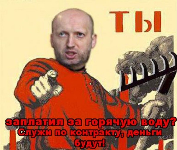   Украинские платёжки ЖКХ агитируют на контрактную службу в НАТО
