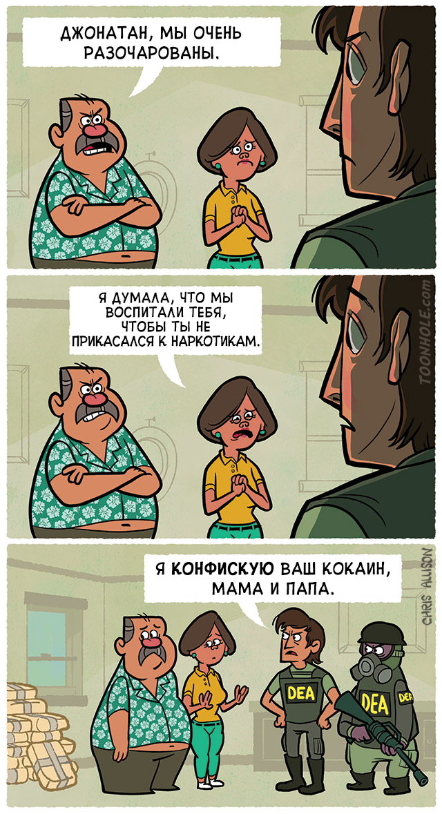 На свою голову