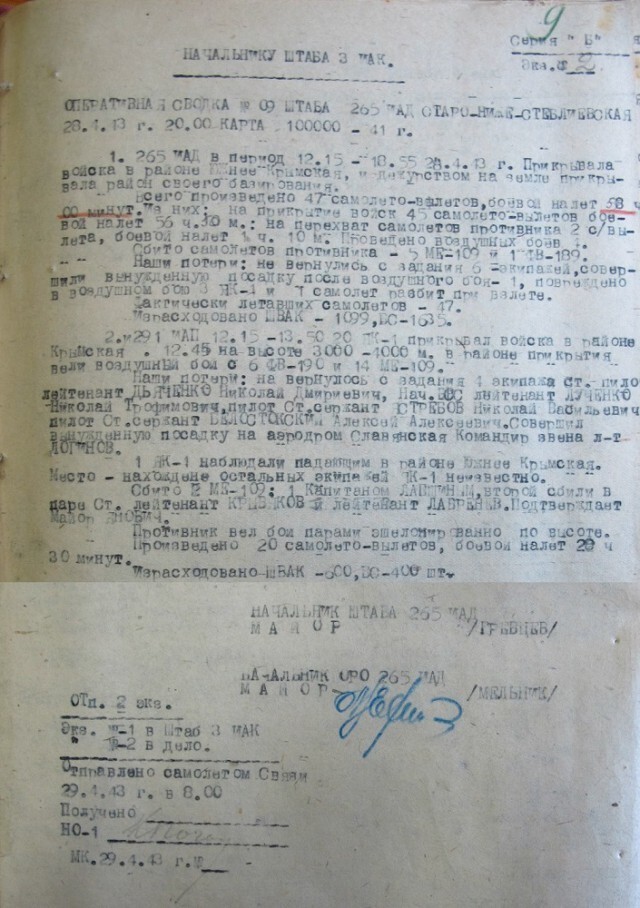  Эхо войны. С семиметровой глубины поднят самолет и останки советского летчика