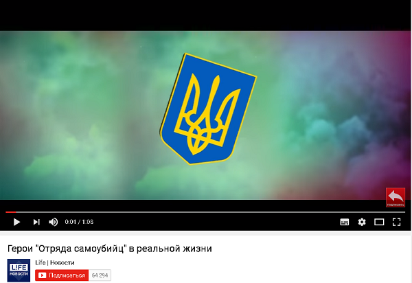 Life News троллит Украину