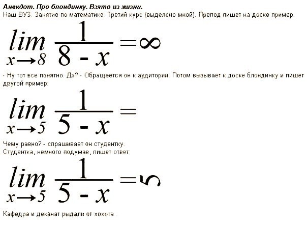 Околоматематический юмор