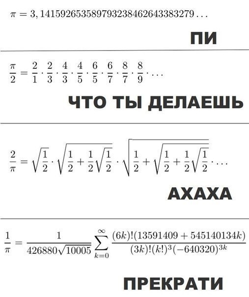 Околоматематический юмор