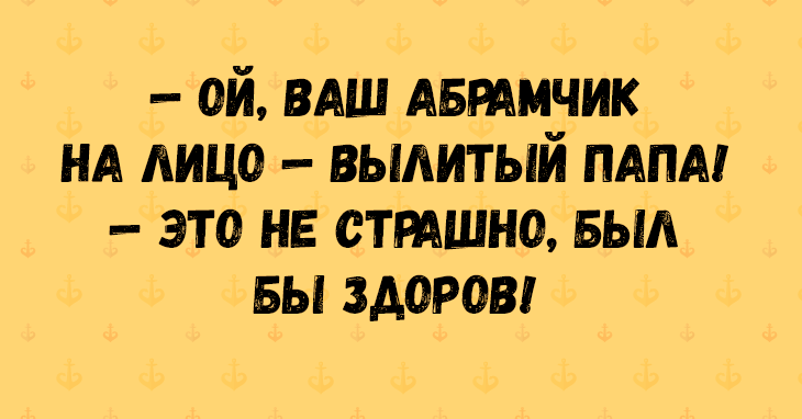 Взгляни на мир глазами одессита! 25 отборных анекдотов из столицы юмора