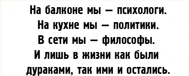 Правдиво-юмористические открытки, которые напомнят, что жизнь не так уж и плоха