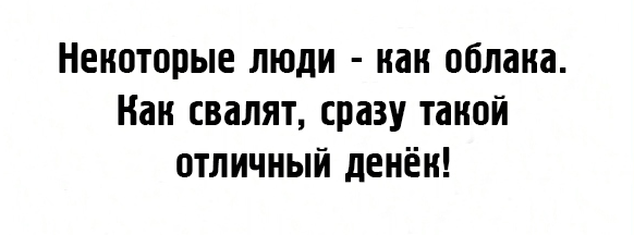 Правдиво-юмористические открытки, которые напомнят, что жизнь не так уж и плоха