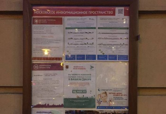 Как компания единоросса зарабатывает на московских подъездах