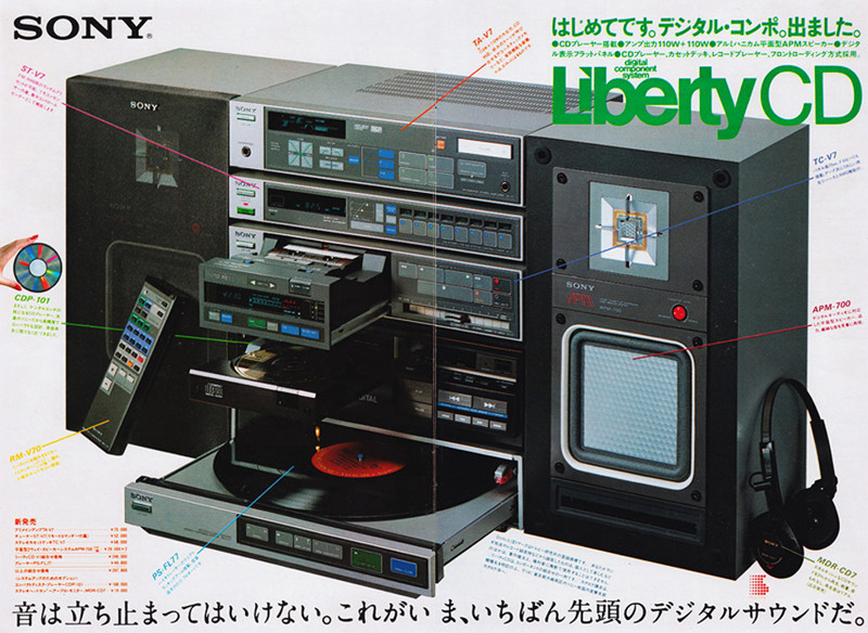 комбаин Японский Sony Liberty CD