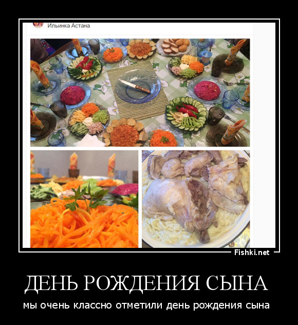 День рождения сына 