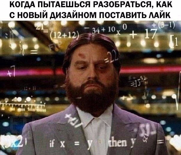 Новый дизайн