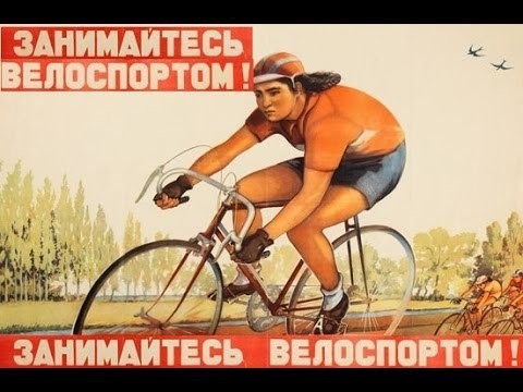  Легендарные велосипеды советской эпохи 