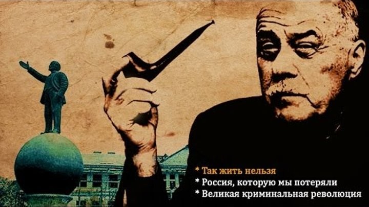 Трилогия лжи Станислава Говорухина