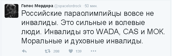 Российские паралимпийцы не едут в Рио. Реакция в соц. сетях