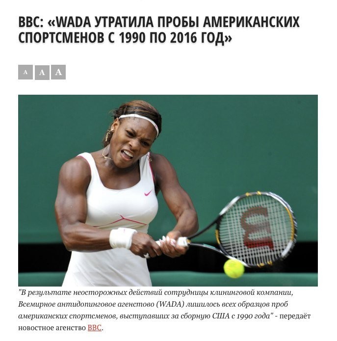 Россия прекратит финансировать WADA