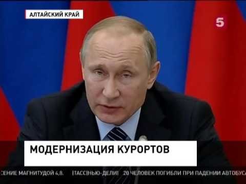 Путин поддержал введение курортного сбора в России 