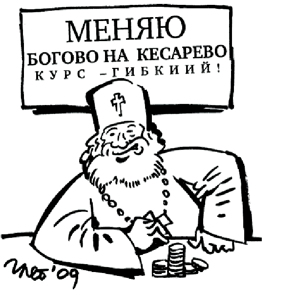 Индульгенция на мошенничество