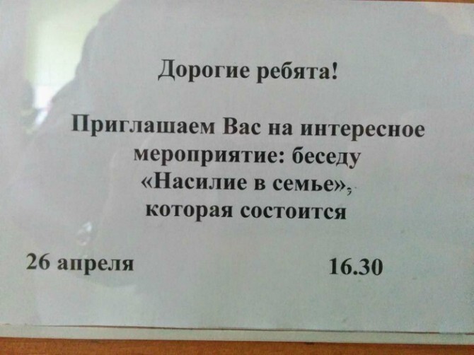 Подборка невероятных, откровенно зaбaвных и смешных объявлений 