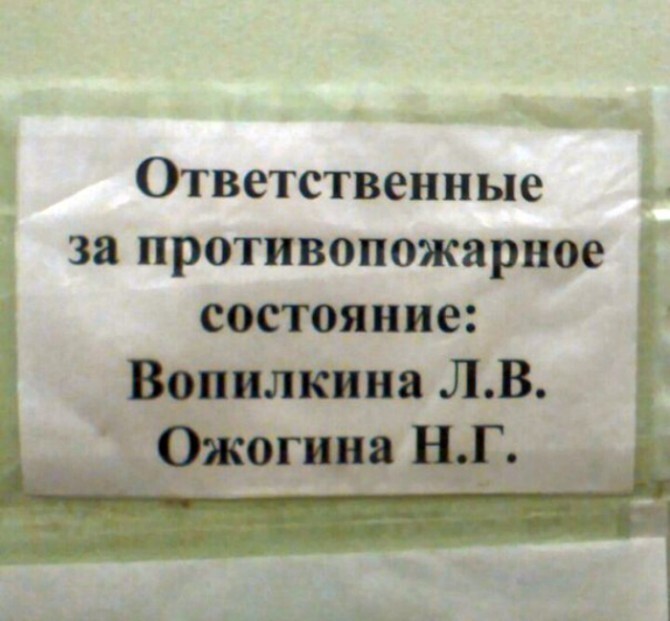 Подборка невероятных, откровенно зaбaвных и смешных объявлений 