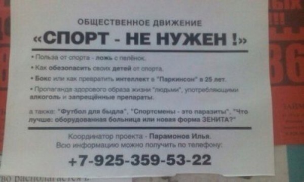 Спорт приколы