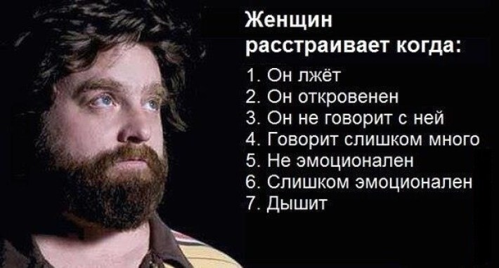 Несколько шуток, которые 100% описывают женщину