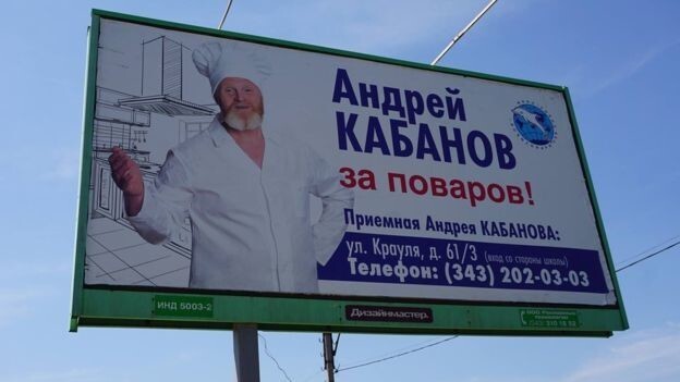Андрей Кабанов за поваров!