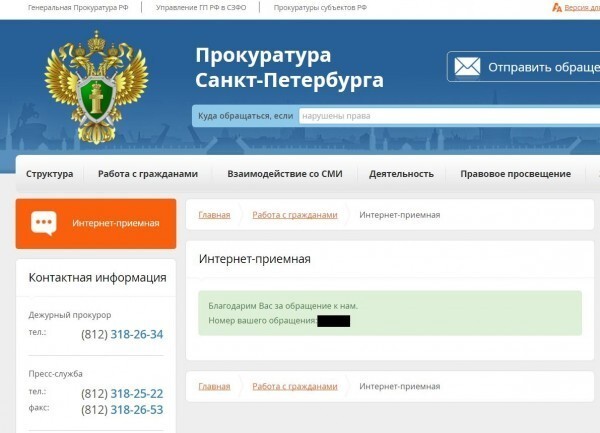 Школы Санкт-Петербурга будет проверять прокуратура
