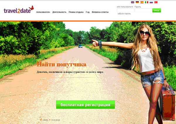Неприятная история с Bla-Bla-Car