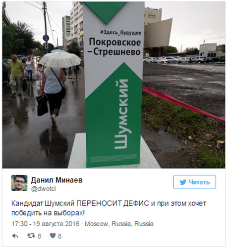 Самые нелепые и забавные предвыборные лозунги российских кандидатов в депутаты