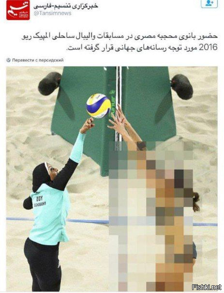 Новости пляжного волейбола в мусульманских странах наверное