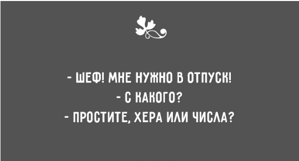 Немного жизненных открыток от мастеров сарказма