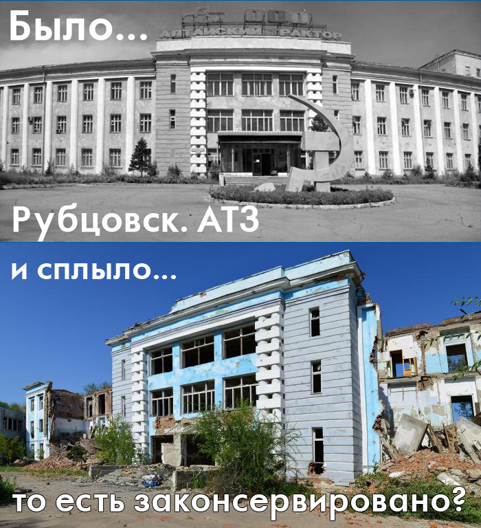 Сколько было потрачено сил и ресурсов в советское время, чтобы построить крупнейший завод в Сибири, и как просто все распродать и разворовать...  