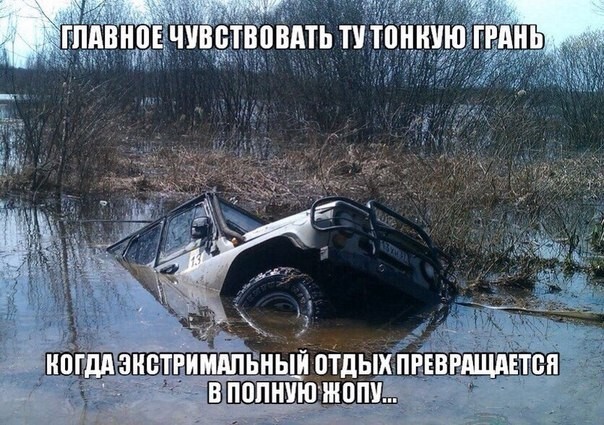 Автоприколы 4х4, часть 2