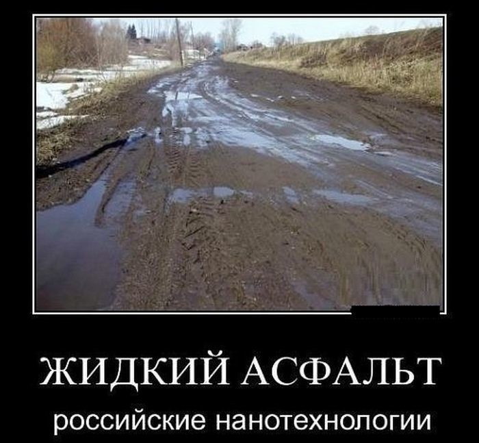 В России нашли «вечную» дорогу