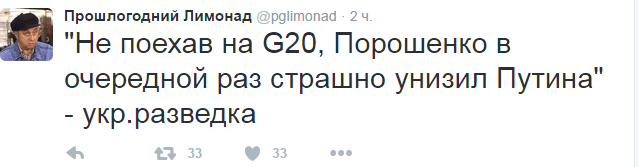 Саммит G20