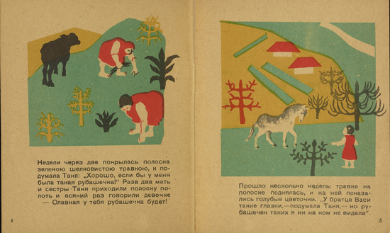 Принстонский университет оцифровал и выложил в свободный доступ советские книги