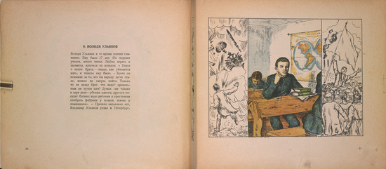 Принстонский университет оцифровал и выложил в свободный доступ советские книги