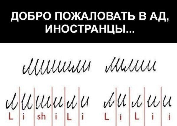 Русский язык: взрыв мозга для иностранцев + 44 страшилки русской грамматики