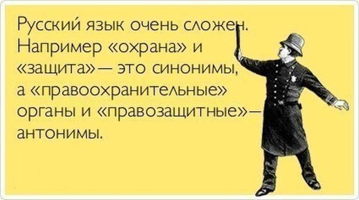 Русский язык: взрыв мозга для иностранцев + 44 страшилки русской грамматики