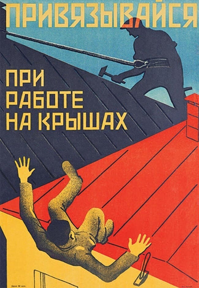 Жестокие, но вразумительные советские плакаты по технике безопасности  